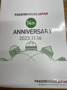 パッシブハウス・ジャパン全国大会　ＩＮ東京