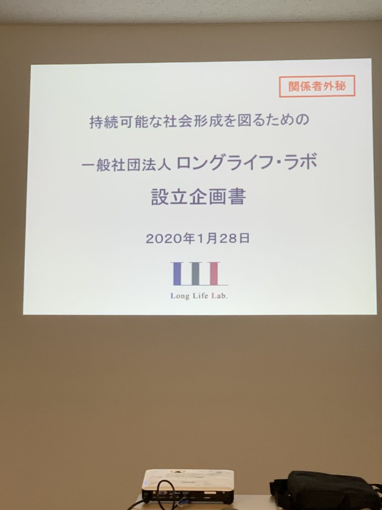 持続化可能な社会を図る　仲間