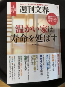 暖かい家は、寿命を延ばす　パート２