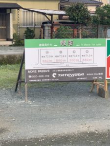 土地情報　方保田　大道小学校区　看板が出来ました。