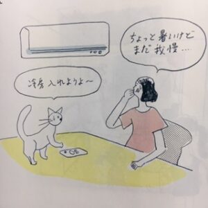 低断熱だとエアコンの性能が生かせない