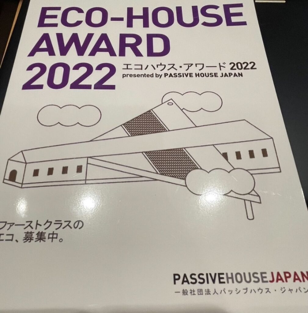 ECO-HOUSE AWARD