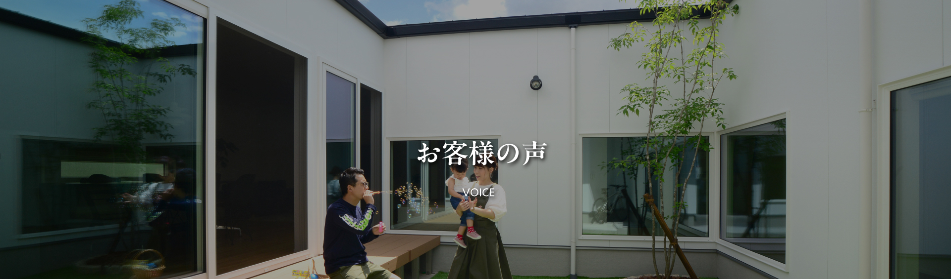 暮らし