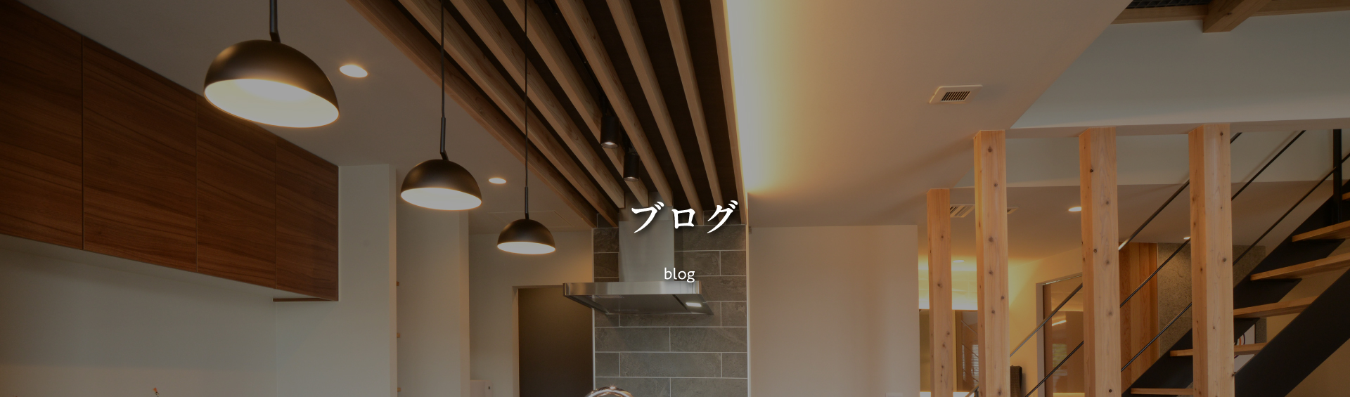 暮らし