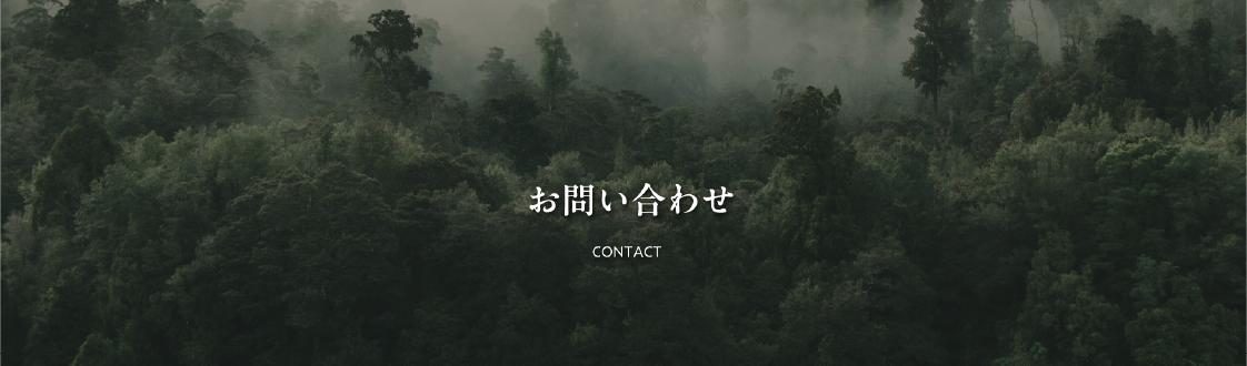 暮らし