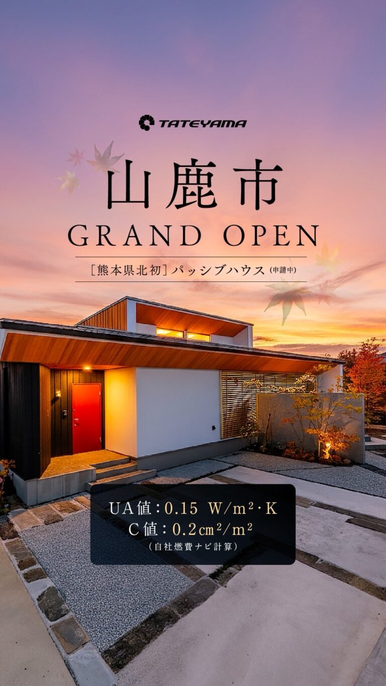 熊本初　パッシブハウス　(申請中)