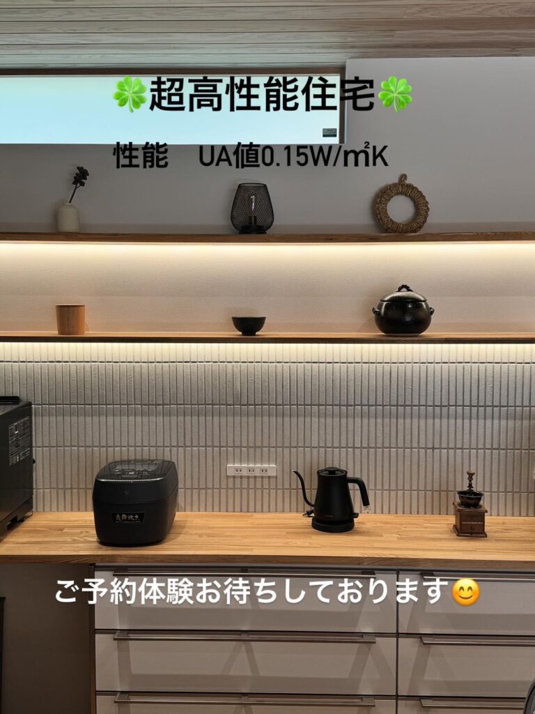 超高性能住宅　(パッシブハウス　申請中)