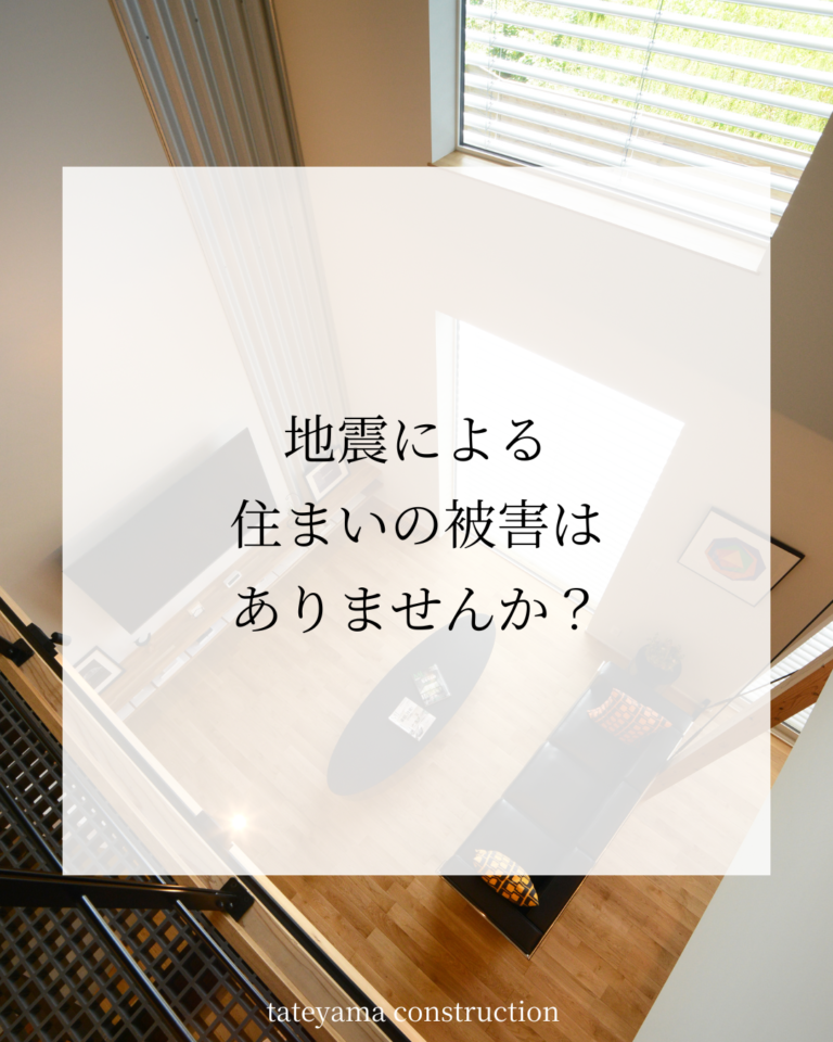 熊本地震で被害に遭われた皆様へ